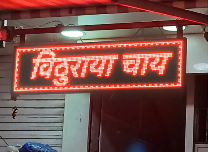 Open LED Dot Matrix Signs