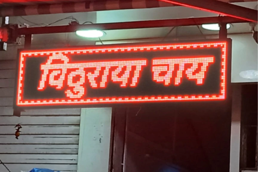 Open Dot LED Sign Board(e.g., Open Dot LED Sign Board for Shop)