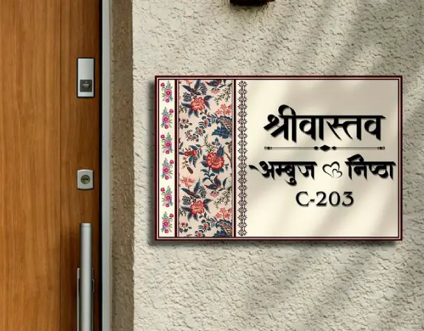 Acrylic House name Board Latest Designs Available