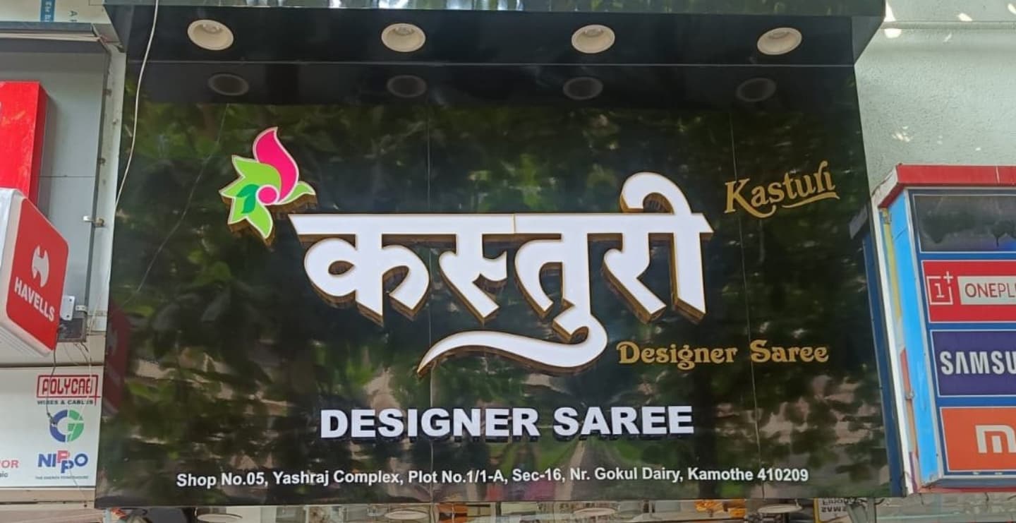 Cloth & Saree Shop LED Name Board