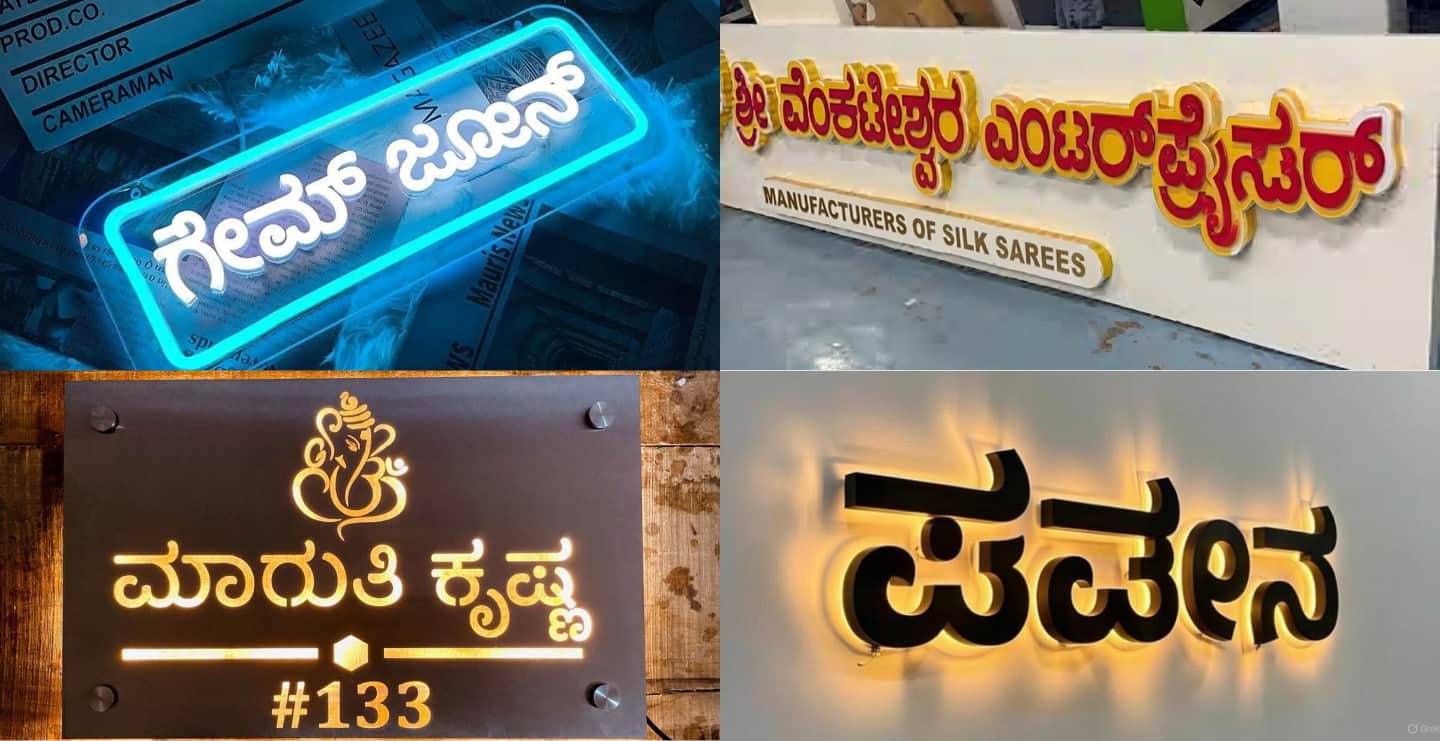 Sign Board in Kannada: About Designs, BBMP Rules & Best Practices