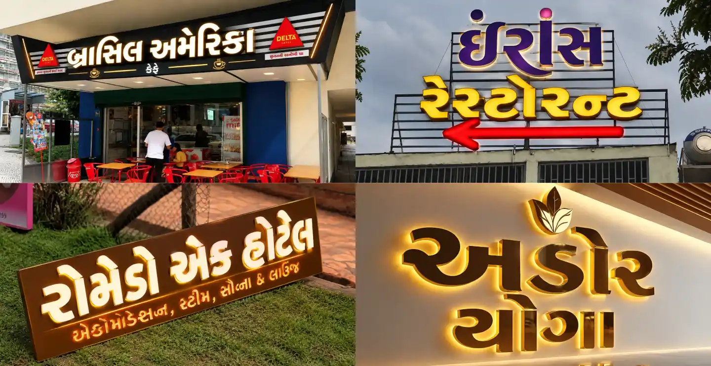 Sign Board in Gujarati: About Designs, AMC Rules & Best Practices