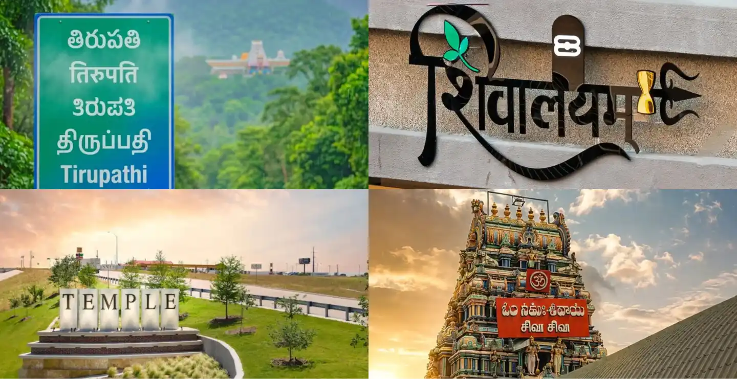 Temple Sign Board Design: Best Ideas, Styles & Cost in 2026