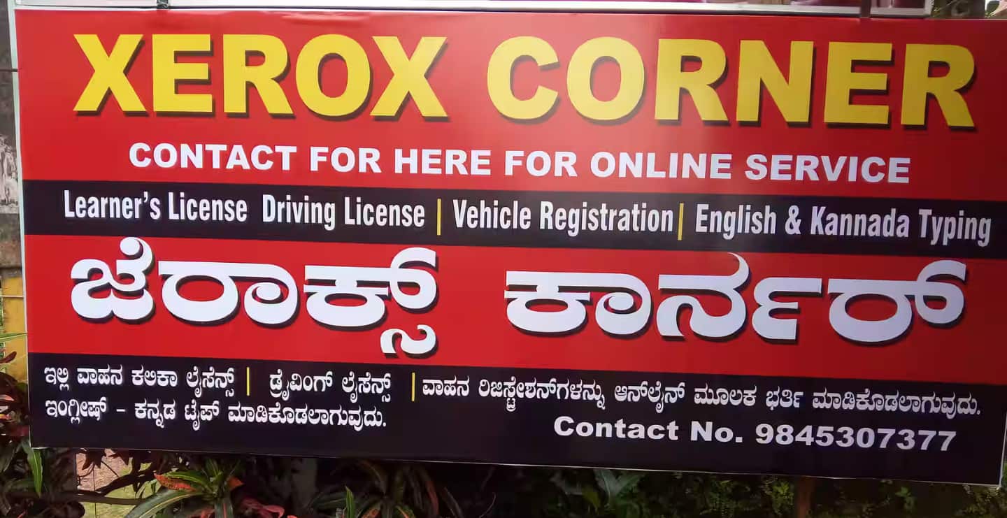 Xerox Shop Name Board Designs: A Complete Guide with Modern Ideas